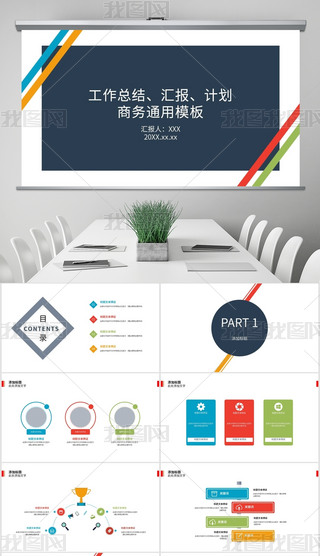 (jin)sɫ̄(w)ͨùR(bo)Y(ji)Ӌ(j)PPTģ