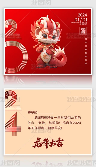 ſ2024ԪRR