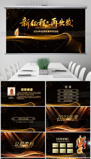 2024_TtACY˾ppt