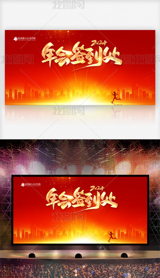 2024(hu)̎չO(sh)Ӌ(j)