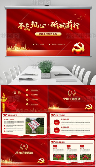 tɫhȹY(ji)R(bo)PPTģ