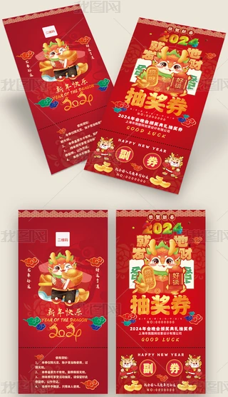 2024괺(ji)Ԫ骄(jing)\(yn)ȯ