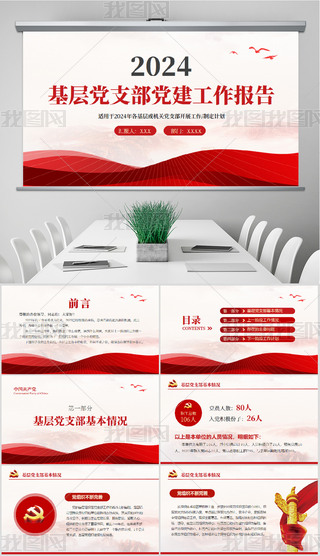 2024hh֧R湤YPPT