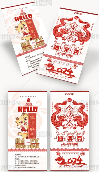2024괺(ji)L(fng)Ԫ骄(jing)\(yn)ȯ