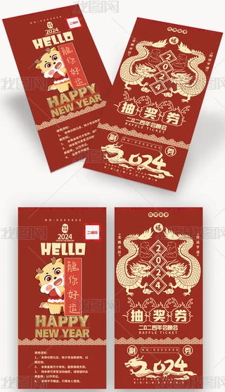 2024괺(ji)Ԫ骄(jing)\(yn)ȯ
