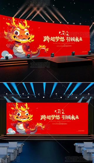 2024CY