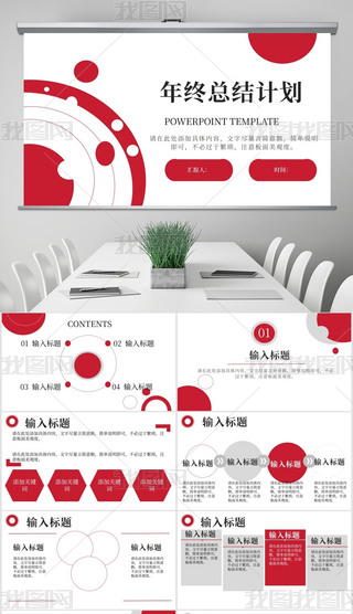 tɫԺs߼ИI(y)KY(ji)ӋPPTģ