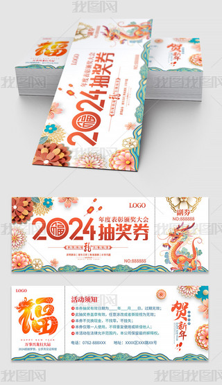 2024ԪCʢ骄ȯȯ