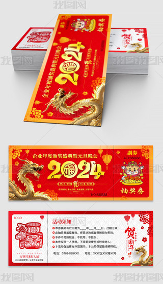 2024ԪCʢ骄ȯȯ