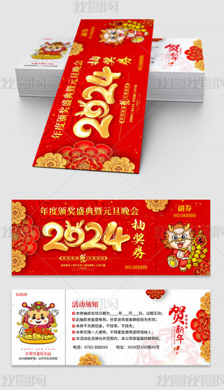 2024ԪCʢ骄ȯȯ