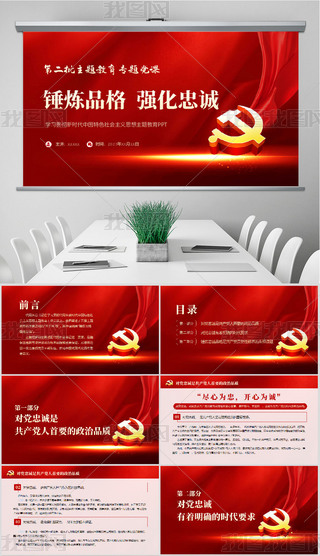 ppt