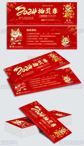 2024Ԫ(ji)(hu)(hu)骄(jing)ȯ(chng)ȯ