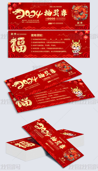 ϲc2024Ԫ(ji)骄ȯȯ