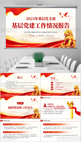 2024h֧ӛh(bo)ppt