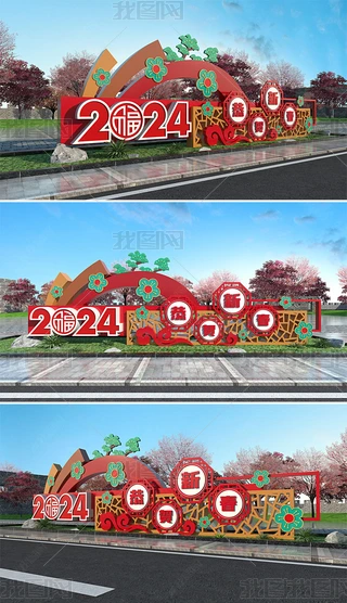 2024ꐴ^Շb