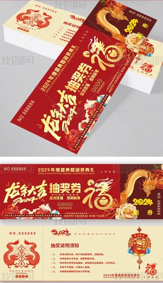 2024괺(ji)Ԫ骄(jing)\(yn)ȯ