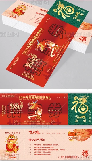 2024괺(ji)Ԫ骄(jing)\(yn)ȯ