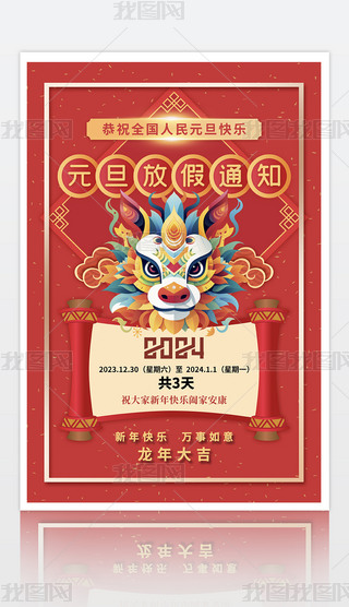 2024Ԫż֪ͨģ