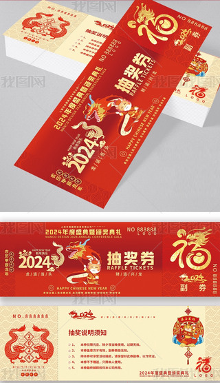 2024괺(ji)(hu)(hu)Ԫ骄(jing)\(yn)ȯ