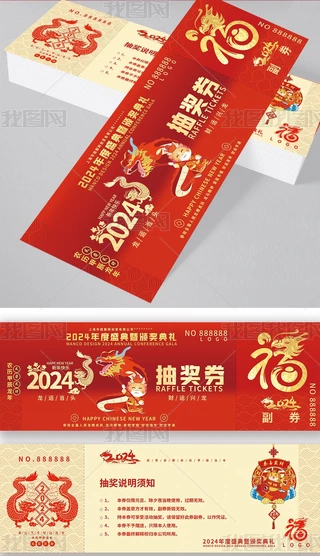2024괺(ji)Ԫ骄(jing)\(yn)ȯ