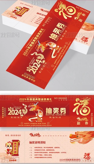 2024괺(ji)Ԫ骄(jing)\(yn)ȯ