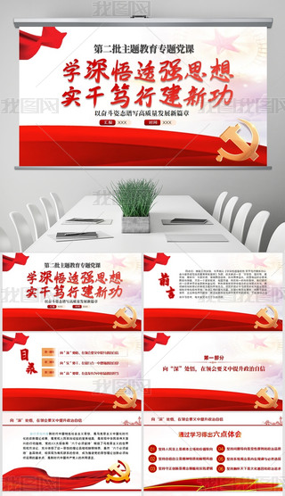 ppt