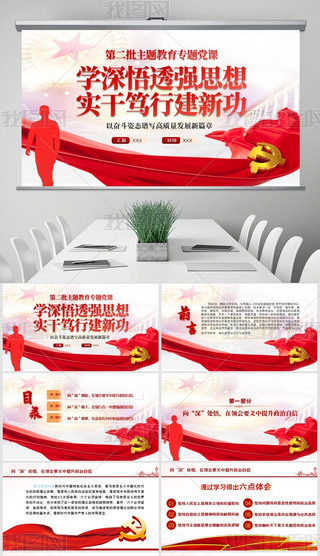 ڶ}W͸˼}hnppt