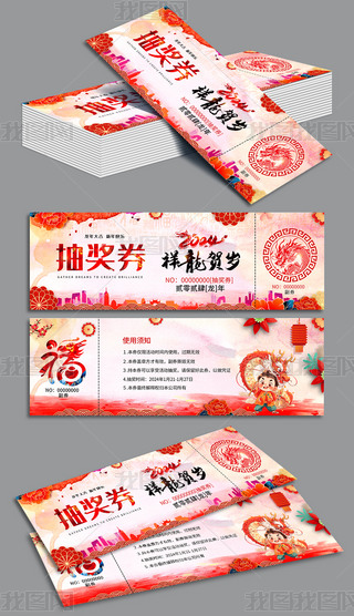 ЇL(fng)2024Ԫ(ji)骄ȯȯ