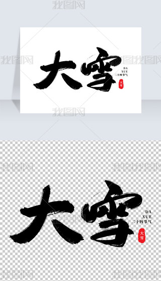 ʮĹ(ji)ѩLëP(chung)wwOӋ
