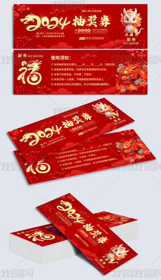 ϲc2024Ԫ(ji)骄ȯȯ
