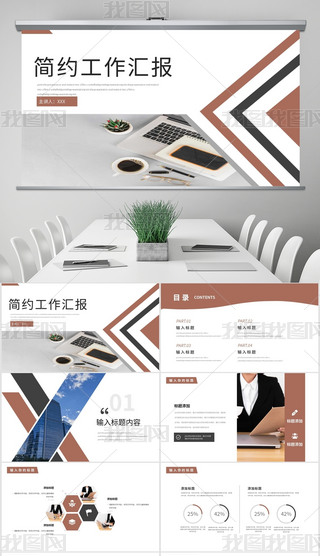 sR󿂽Y(ji)Ӌ̄(w)ͨPPTģ