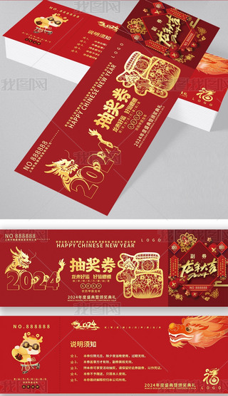 2024괺(ji)(hu)(hu)Ԫ骄(jing)\(yn)ȯ