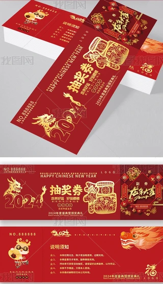 2024괺(ji)Ԫ骄(jing)\(yn)ȯ