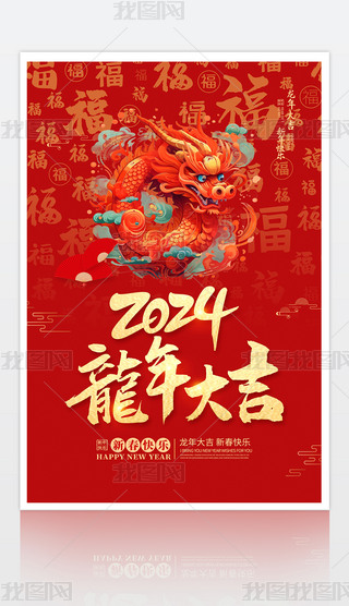 2024´Ԫ꺣չزd