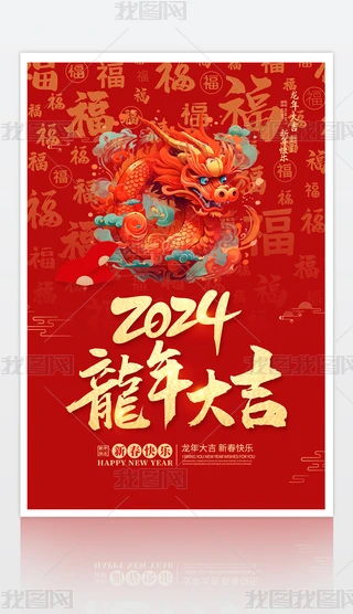 2024´Ԫ(ji)꺣(bo)չزd