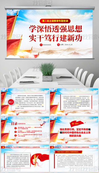 W͸˼댍ɺVн¹}ppt