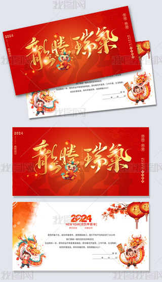 ߙn2024R(ji)Ԫ(ji)RƬģ