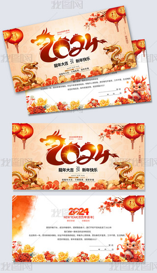 ߙn2024R(ji)Ԫ(ji)RƬģ