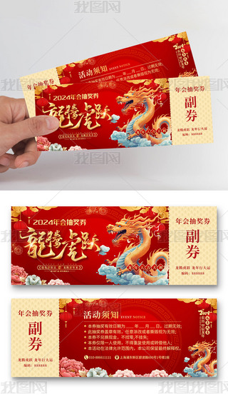 2024ԪCʢ骄ȯȯ