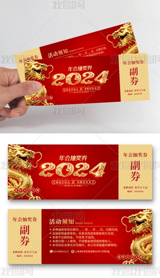 ϲc2024Ԫ骄ȯȯ