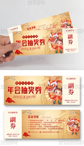 2024ԪCʢ骄ȯȯ