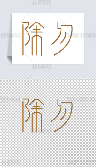 ɫϦwOӋ䓹Pw