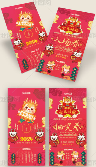2024Ӹ\ʢ骄\ȯ