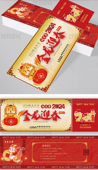 2024ӭ괺Ԫ骄\ȯ