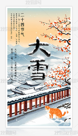 ѩ(ji)⺣O(sh)Ӌ