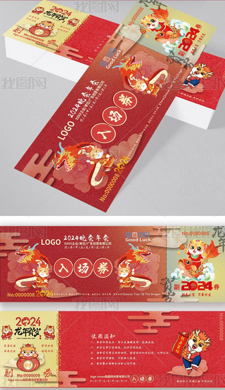 2024괺Ԫ骄\ȯ