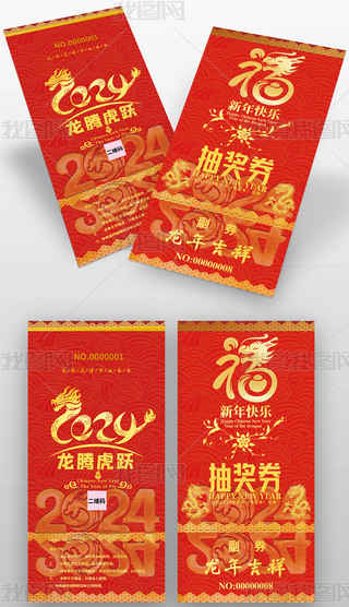 2024괺Ԫ骄\ȯ