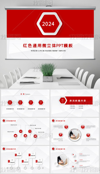 tɫ2024깤Y(ji)Ӌ(j)R(bo)pptģ