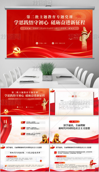 ڶrЇɫx˼}PPT