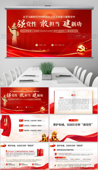 ڶrЇɫx˼}PPT